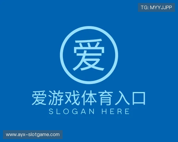 发现爱游戏体育